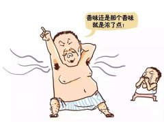 男性为什么容易有腋臭？